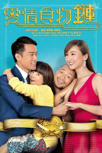 Poster for Love as a Predatory Affair