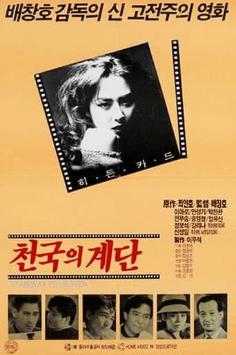 Poster for Stairway To Heaven