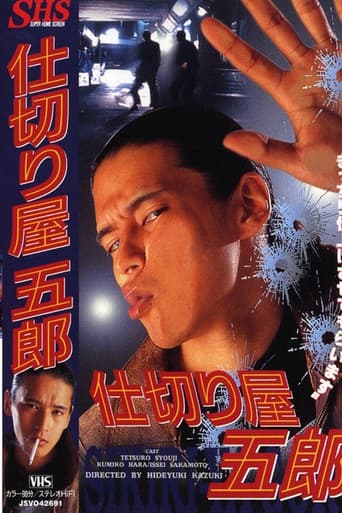 Poster for Goro the Fixer