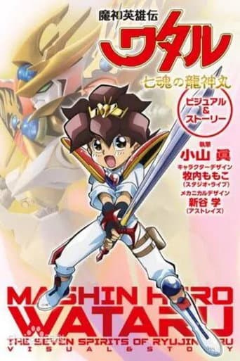 Poster for Season 1