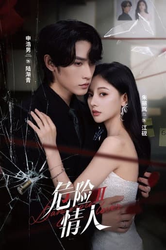 Poster for Dangerous Lover II