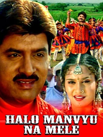 Poster for Halo Manvyu Na Mele