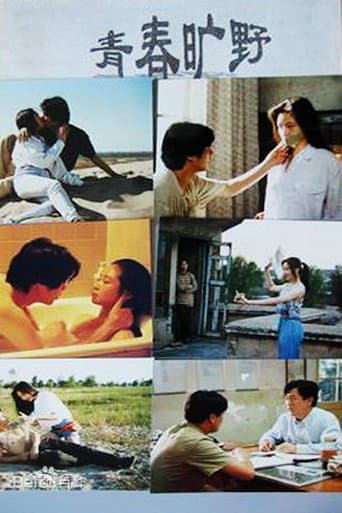 Poster for The Wilderness of Youth