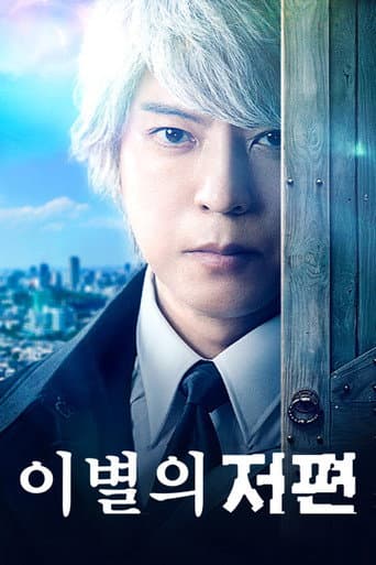 Poster for Specials