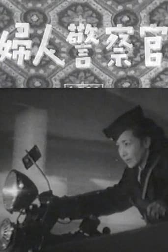 Poster for Female Police Officer