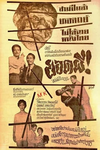 Poster for Top Ghost