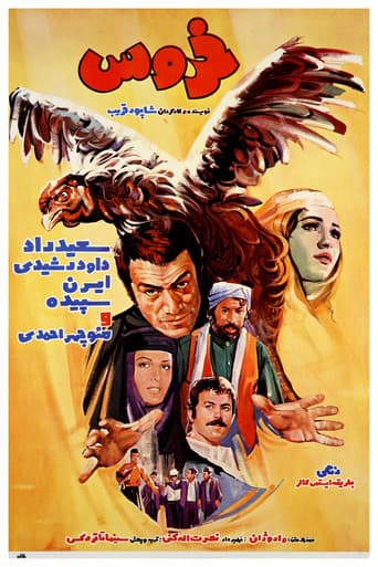 Poster for Rooster