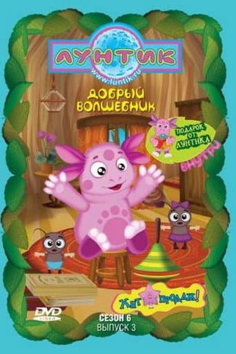 Poster for Season 6