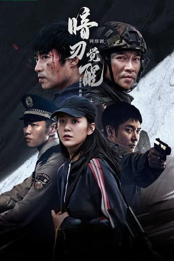 Poster for Hidden Edge