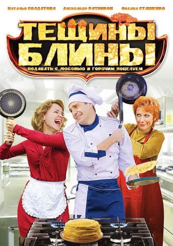 Poster for Season 1