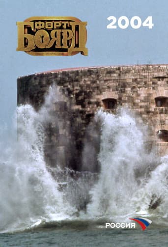 Poster for 2004