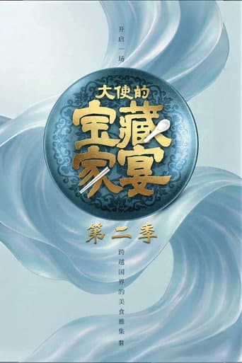 Poster for Season 2