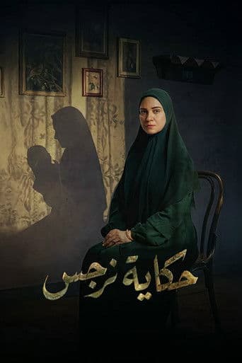 Poster for Narges's Story