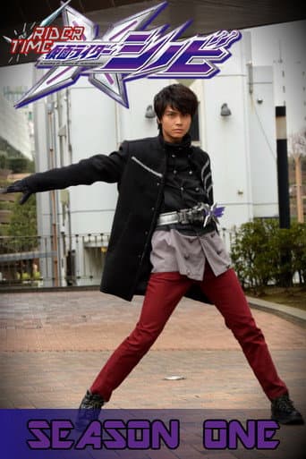 Poster for RIDER TIME: Kamen Rider Shinobi