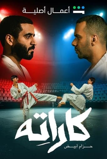 Poster for Karate