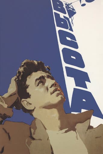 Poster for Height