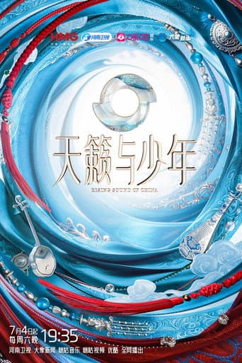 Poster for Season 1