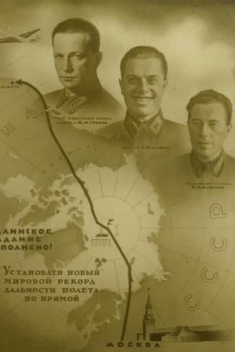 Poster for Bogatyrs Of The Motherland