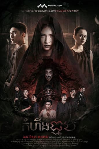 Poster for The Witch Return
