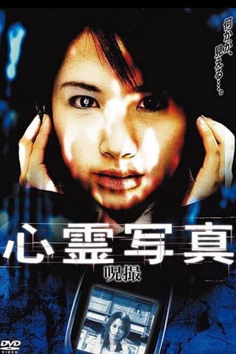 Poster for Ghost Photos