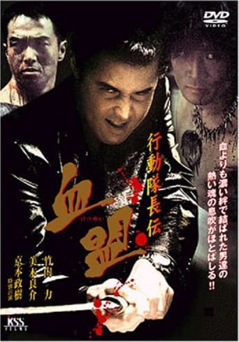 Poster for Action Captain Legend: Blood Pact
