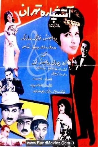 Poster for Firecracker of Tehran