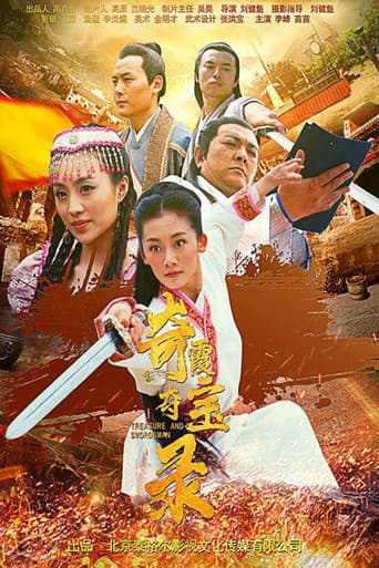 Poster for The Book of Qixia Treasures