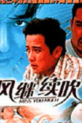 Poster for Miss You Much