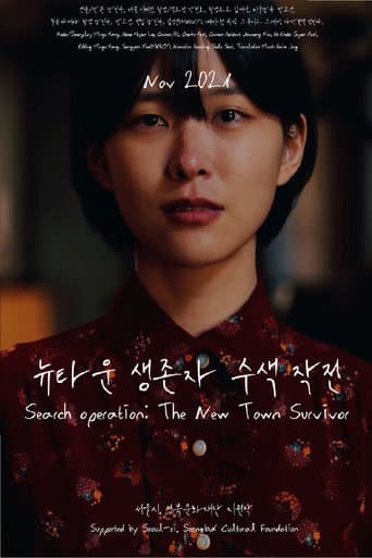 Poster for Search Operation: The New Town Survivor