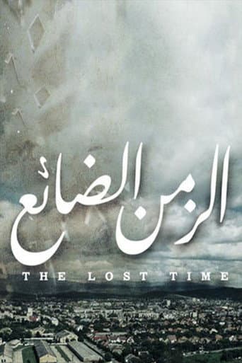 Poster for Al Zaman Al Da'ea