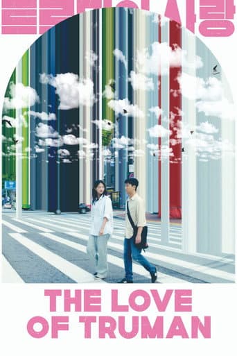 Poster for The Love of Truman