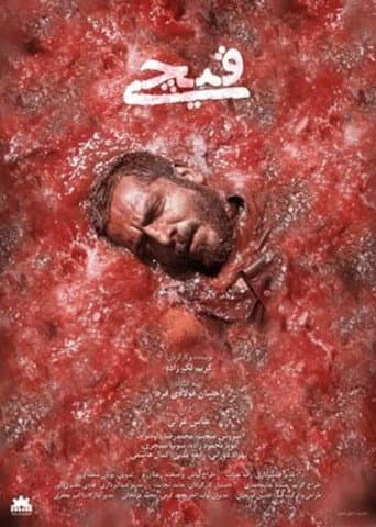 Poster for Scissor