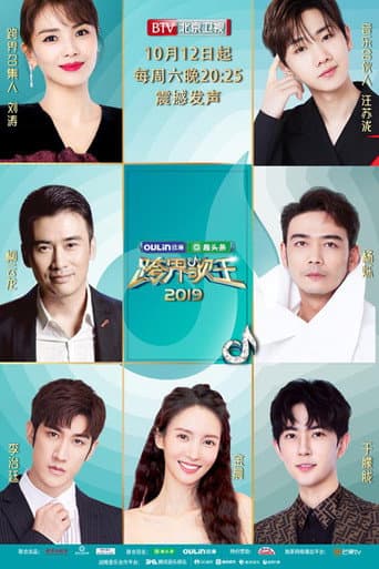 Poster for Season 4