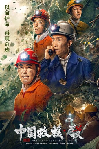 Poster for China Rescue: 36 days of desperation