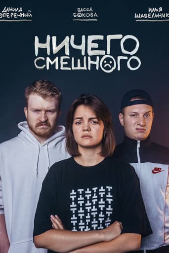 Poster for Season 1