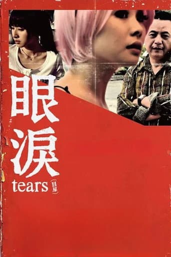 Poster for Tears