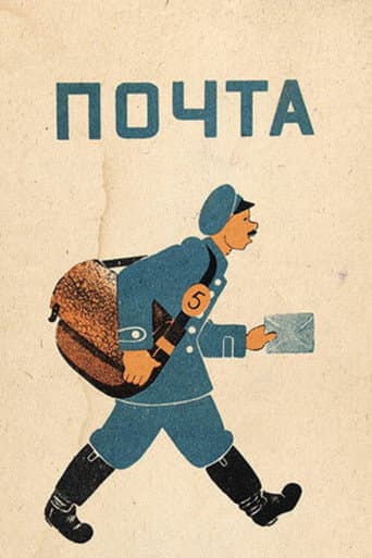 Poster for The Post