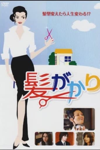 Poster for Hair Brush