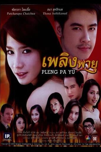 Poster for Plerng Payu