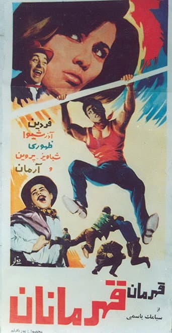 Poster for The Champion of Champions