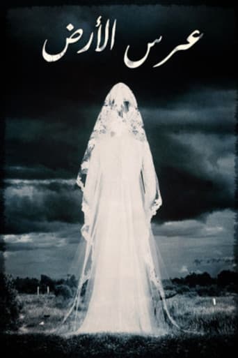 Poster for Earth Wedding