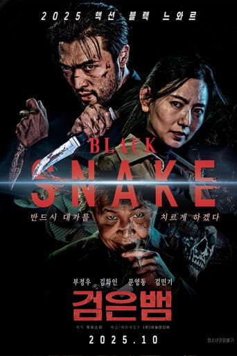Poster for Black Snake