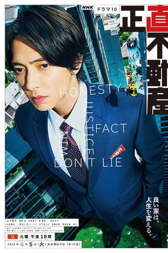 Poster for Season 1