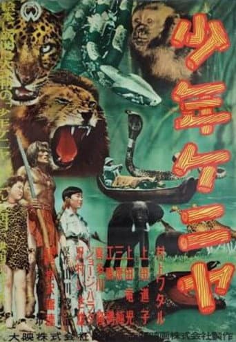 Poster for Kenya Boy