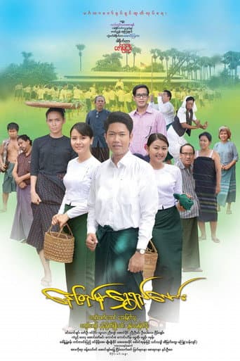 Poster for Under The Golden Sun