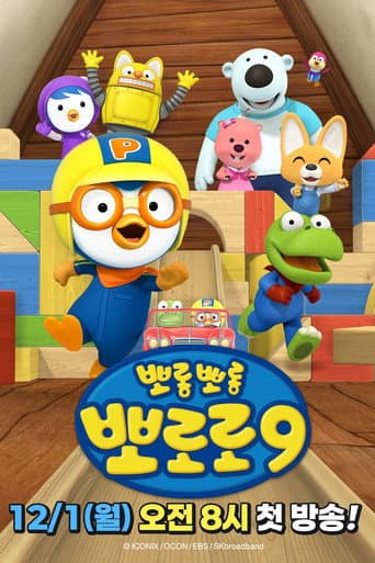 Poster for Season 9