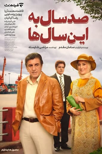 Poster for A hundred years to these years