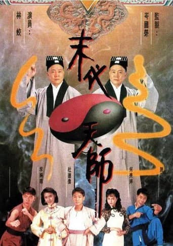 Poster for The Vampire Strikes Again