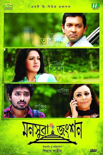 Poster for Monsuba Junction