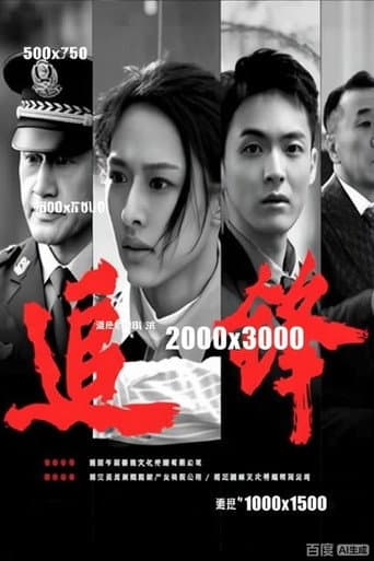 Poster for Bronze Sword